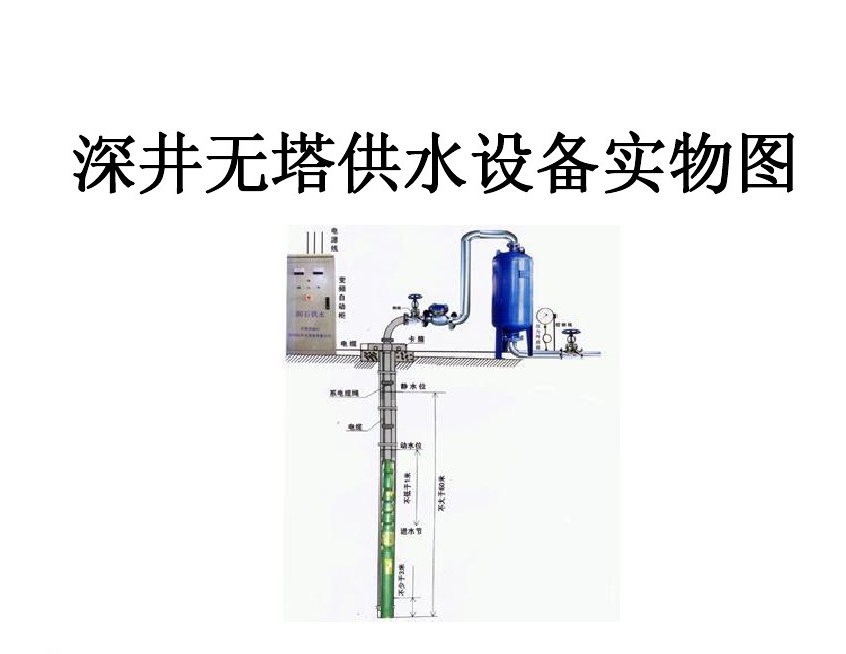 阜阳颍州区井泵无塔式供水设备